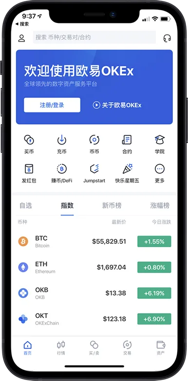 欧e手机版下载